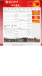 Mobile Screenshot of jgdw.hfut.edu.cn
