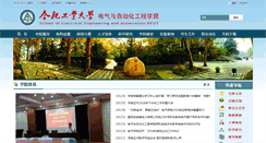 Desktop Screenshot of ea.hfut.edu.cn