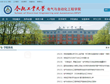 Tablet Screenshot of ea.hfut.edu.cn