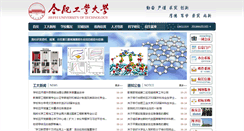 Desktop Screenshot of hfut.edu.cn