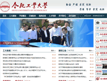 Tablet Screenshot of hfut.edu.cn