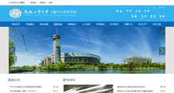 Desktop Screenshot of ci.hfut.edu.cn