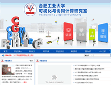 Tablet Screenshot of cadcg.hfut.edu.cn
