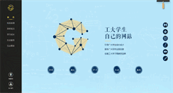 Desktop Screenshot of online.hfut.edu.cn