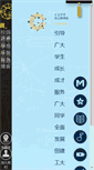 Mobile Screenshot of online.hfut.edu.cn