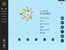 Tablet Screenshot of online.hfut.edu.cn